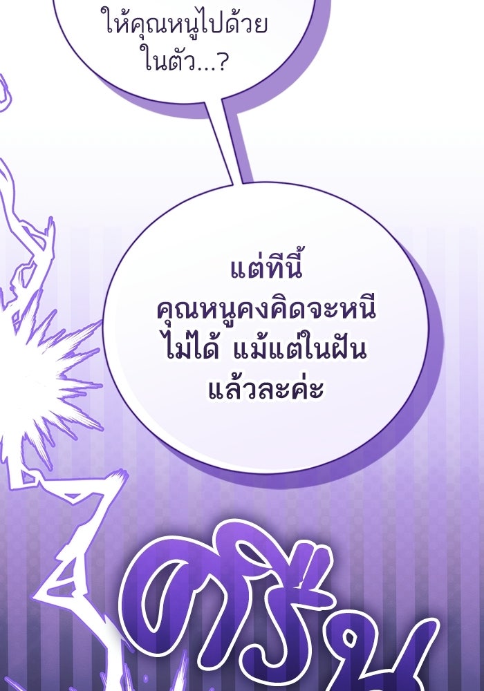 50 วิธีล่มงานแต่งกับไซโคพาธตัวพ่อ - หน้า 43