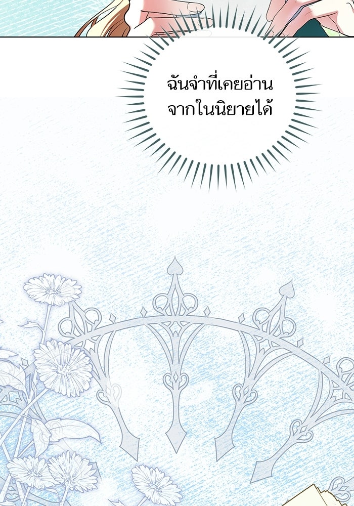 50 วิธีล่มงานแต่งกับไซโคพาธตัวพ่อ - หน้า 60