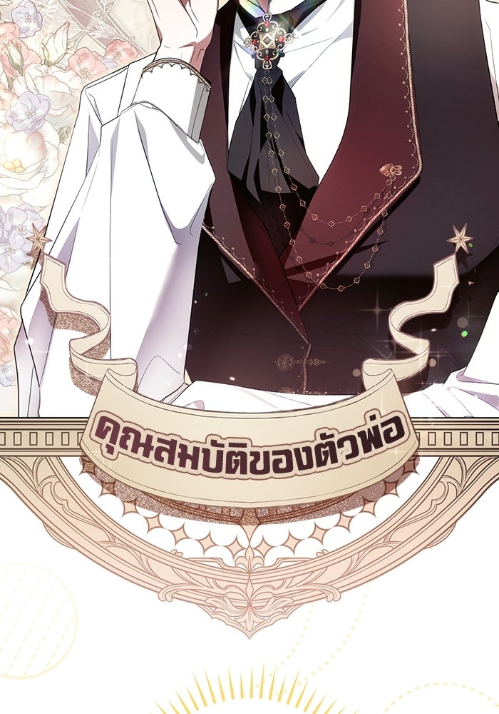 50 วิธีล่มงานแต่งกับไซโคพาธตัวพ่อ - หน้า 67