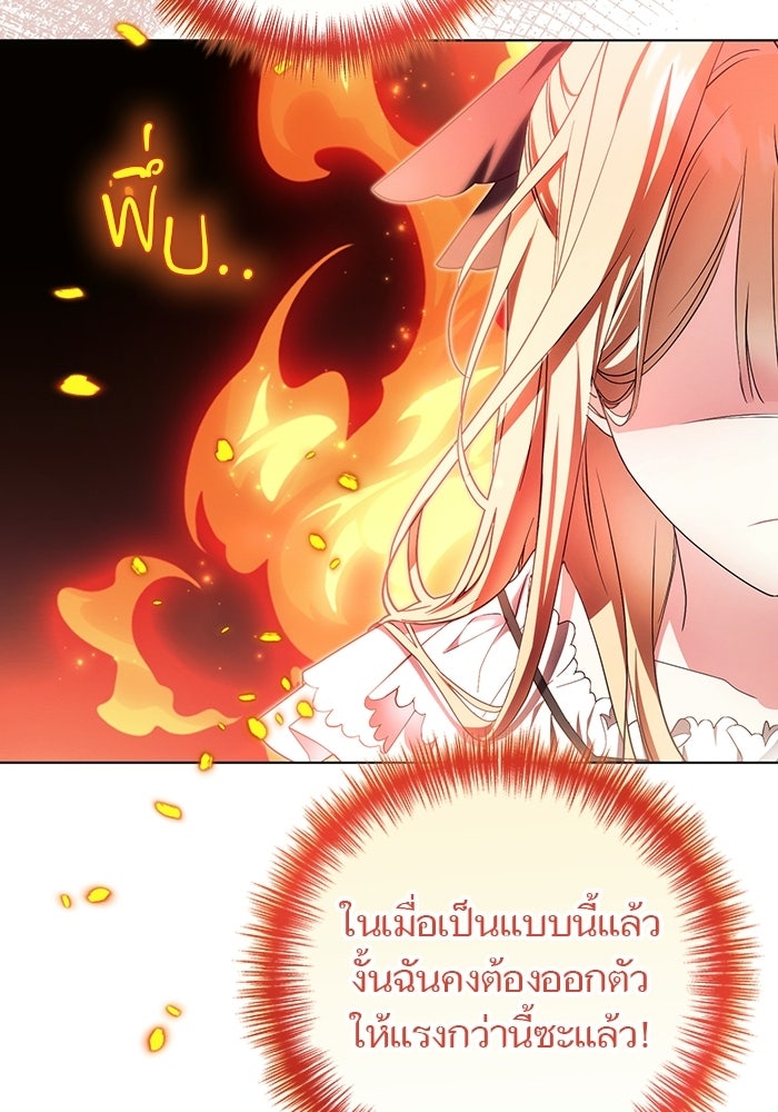 50 วิธีล่มงานแต่งกับไซโคพาธตัวพ่อ - หน้า 82