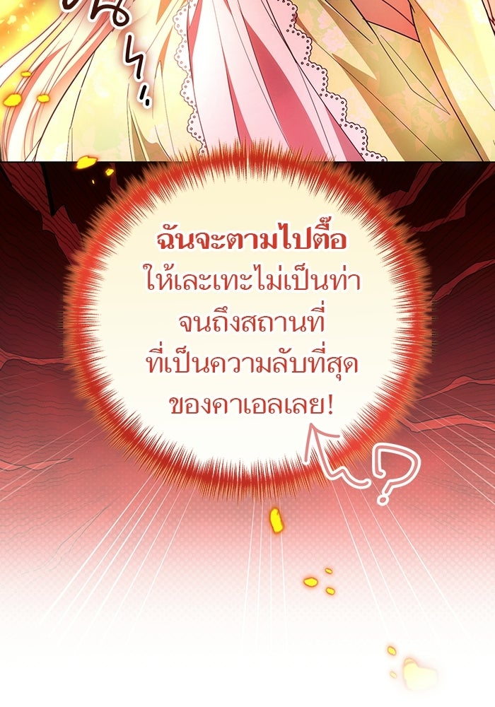 50 วิธีล่มงานแต่งกับไซโคพาธตัวพ่อ - หน้า 85