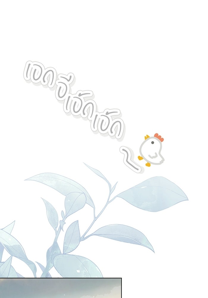 50 วิธีล่มงานแต่งกับไซโคพาธตัวพ่อ - หน้า 86