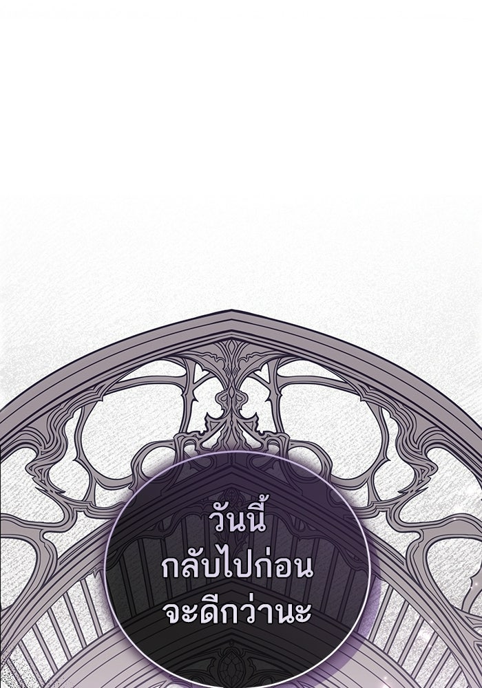50 วิธีล่มงานแต่งกับไซโคพาธตัวพ่อ - หน้า 9