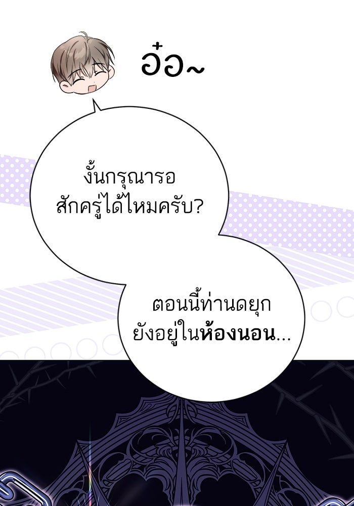 50 วิธีล่มงานแต่งกับไซโคพาธตัวพ่อ - หน้า 94