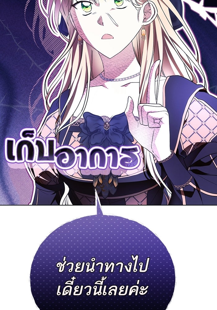 50 วิธีล่มงานแต่งกับไซโคพาธตัวพ่อ - หน้า 96