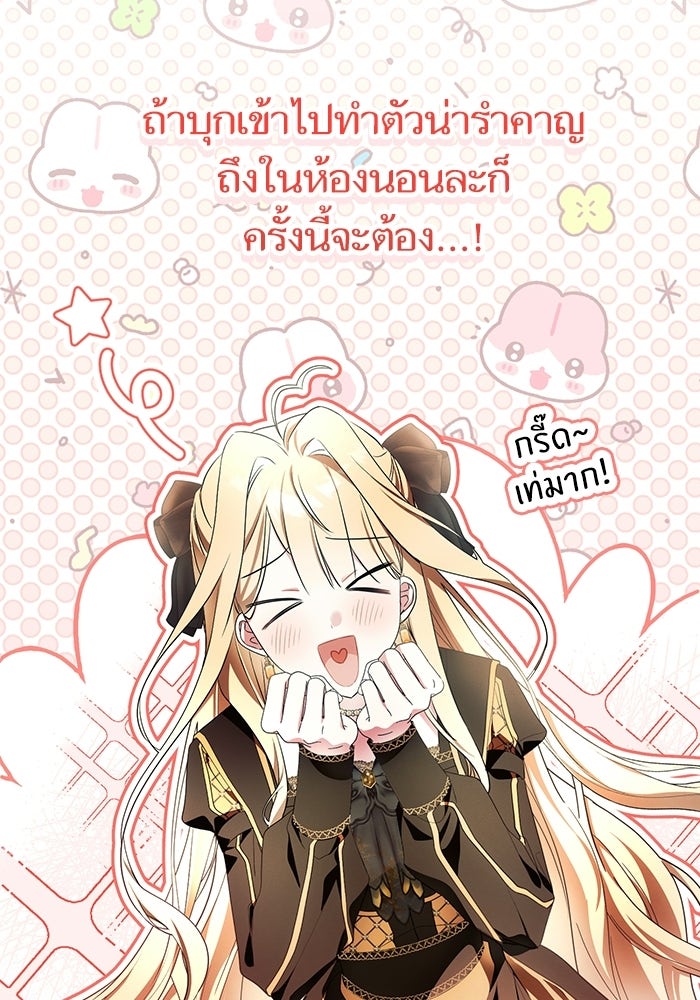50 วิธีล่มงานแต่งกับไซโคพาธตัวพ่อ - หน้า 98