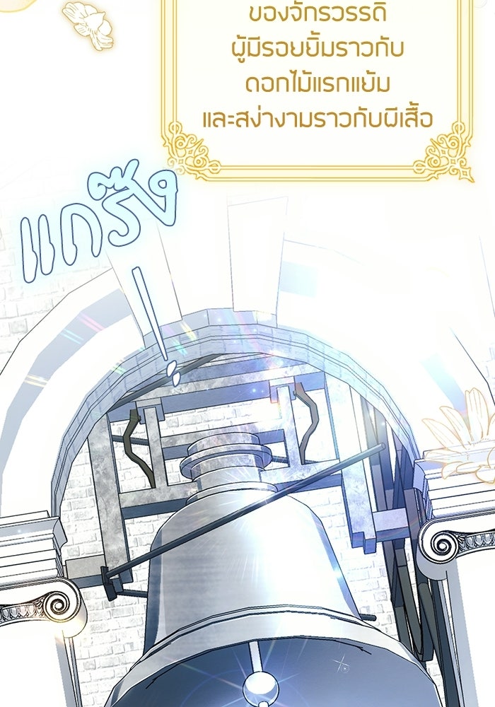 50 วิธีล่มงานแต่งกับไซโคพาธตัวพ่อ - หน้า 102