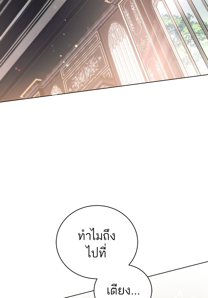 50 วิธีล่มงานแต่งกับไซโคพาธตัวพ่อ - หน้า 16