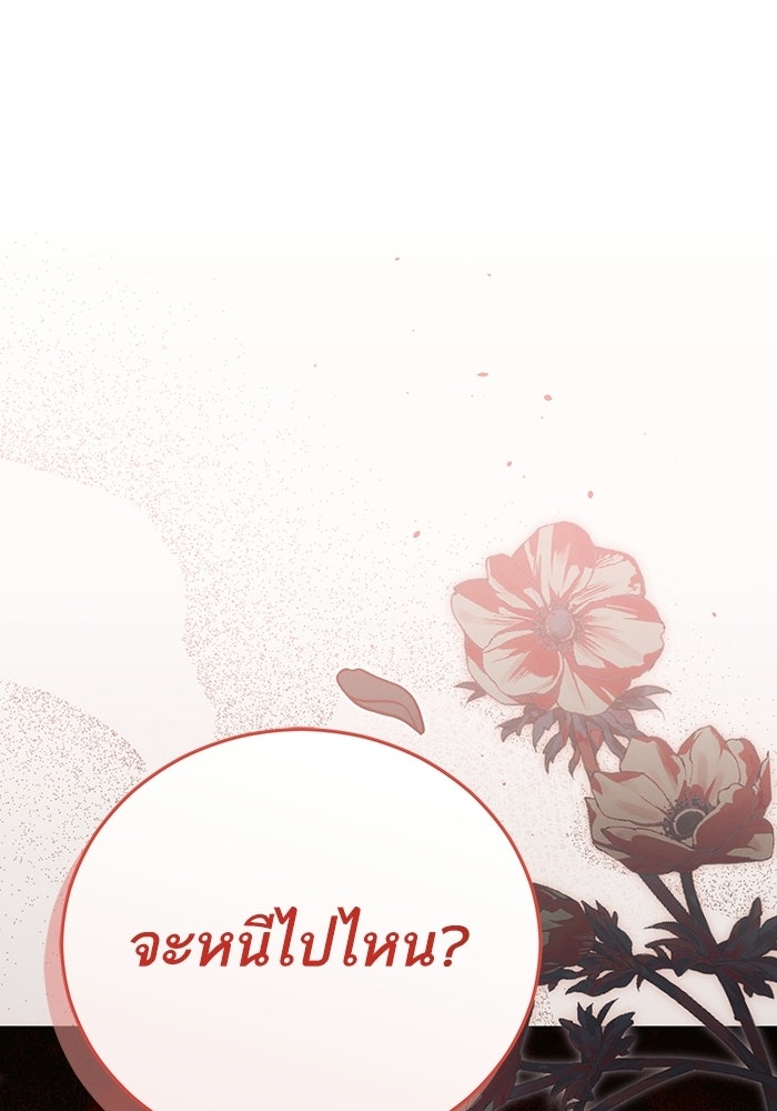 50 วิธีล่มงานแต่งกับไซโคพาธตัวพ่อ - หน้า 2