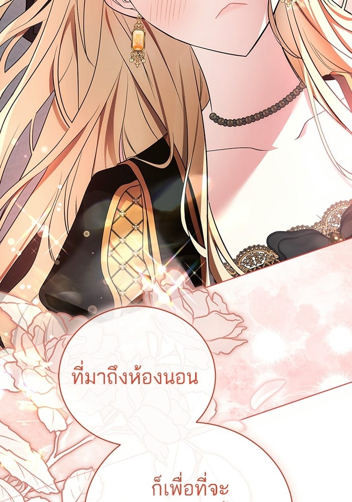 50 วิธีล่มงานแต่งกับไซโคพาธตัวพ่อ - หน้า 24