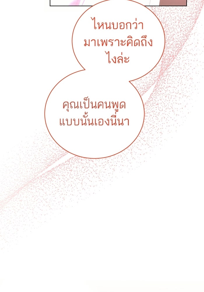 50 วิธีล่มงานแต่งกับไซโคพาธตัวพ่อ - หน้า 29
