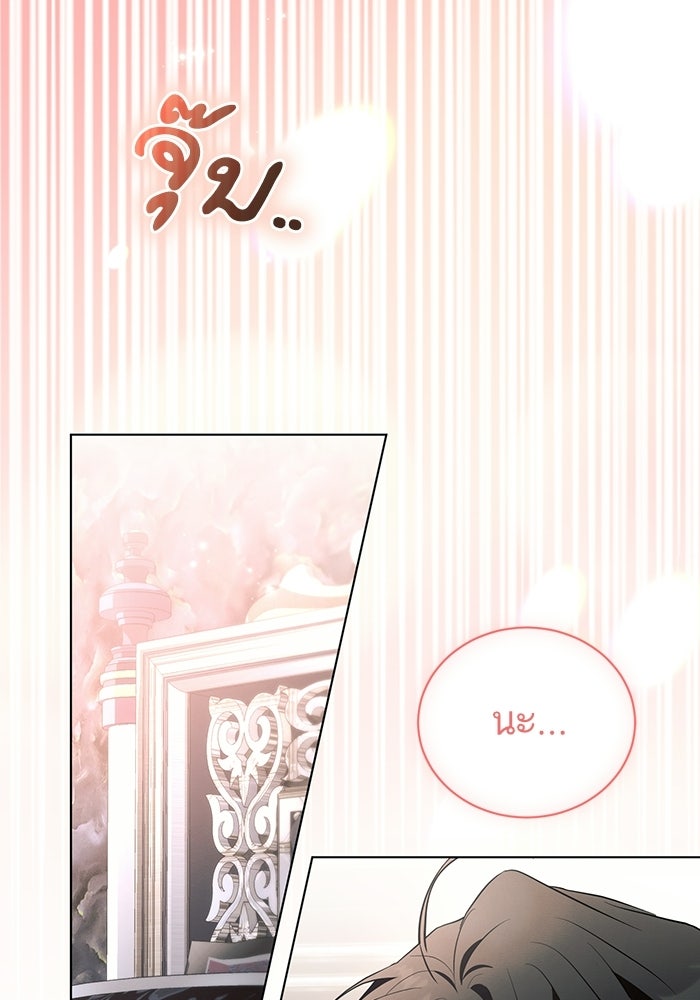 50 วิธีล่มงานแต่งกับไซโคพาธตัวพ่อ - หน้า 36