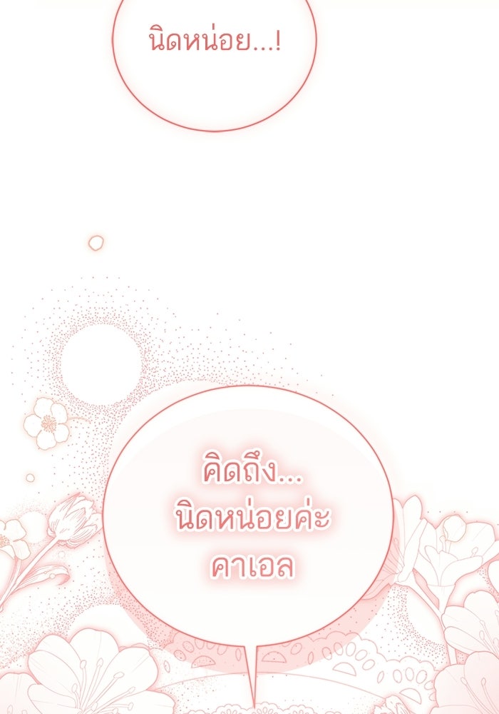 50 วิธีล่มงานแต่งกับไซโคพาธตัวพ่อ - หน้า 38