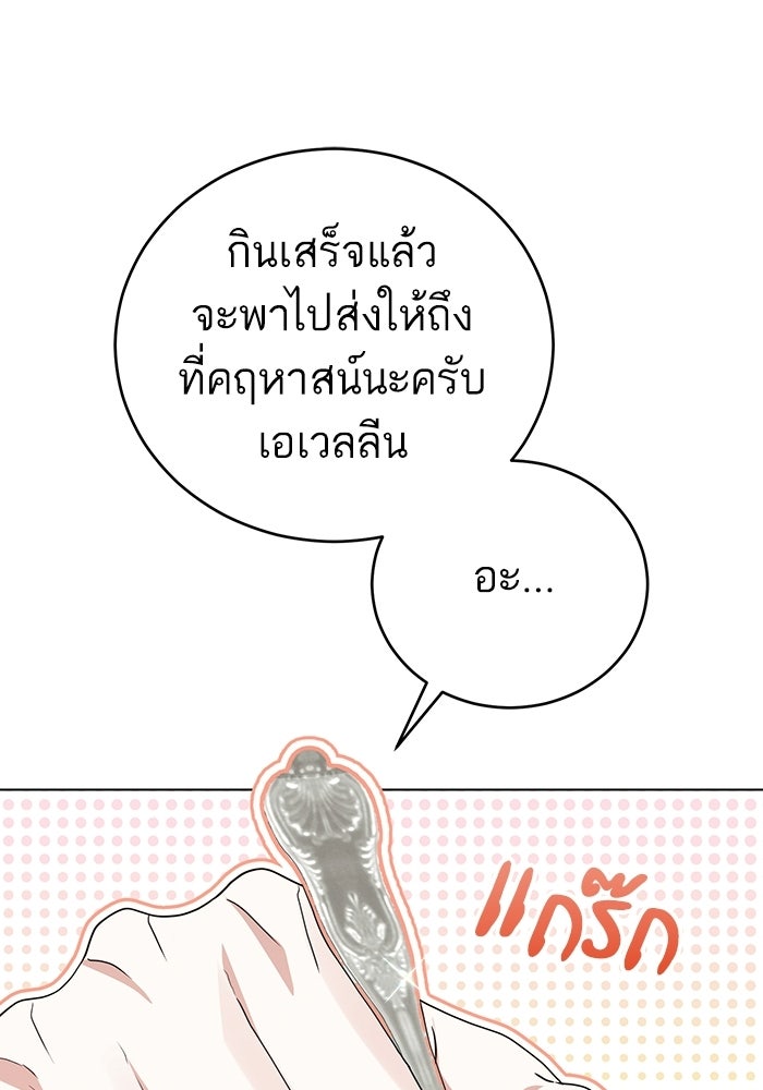 50 วิธีล่มงานแต่งกับไซโคพาธตัวพ่อ - หน้า 52