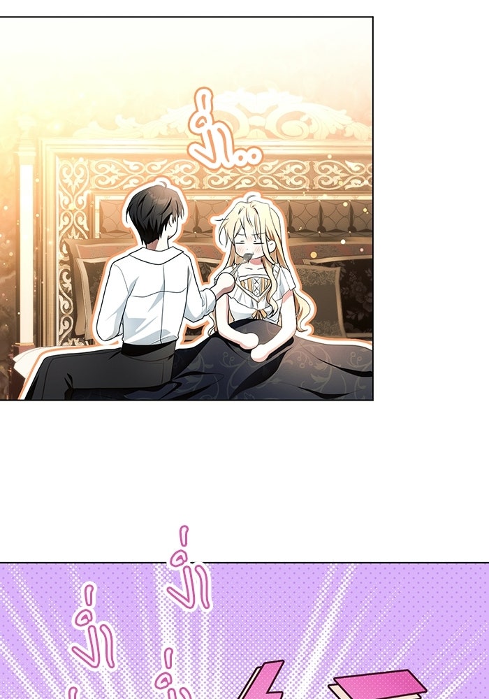 50 วิธีล่มงานแต่งกับไซโคพาธตัวพ่อ - หน้า 56