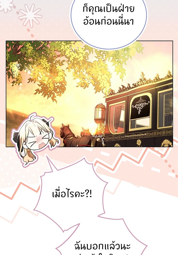 50 วิธีล่มงานแต่งกับไซโคพาธตัวพ่อ - หน้า 59