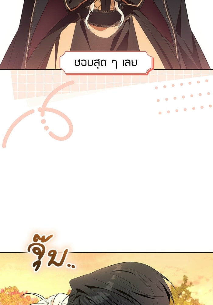 50 วิธีล่มงานแต่งกับไซโคพาธตัวพ่อ - หน้า 65