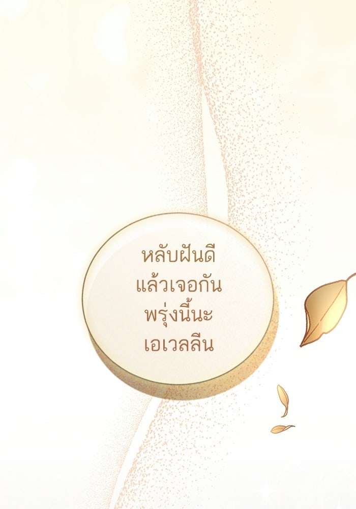 50 วิธีล่มงานแต่งกับไซโคพาธตัวพ่อ - หน้า 84
