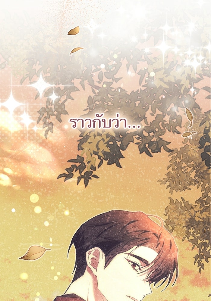50 วิธีล่มงานแต่งกับไซโคพาธตัวพ่อ - หน้า 85