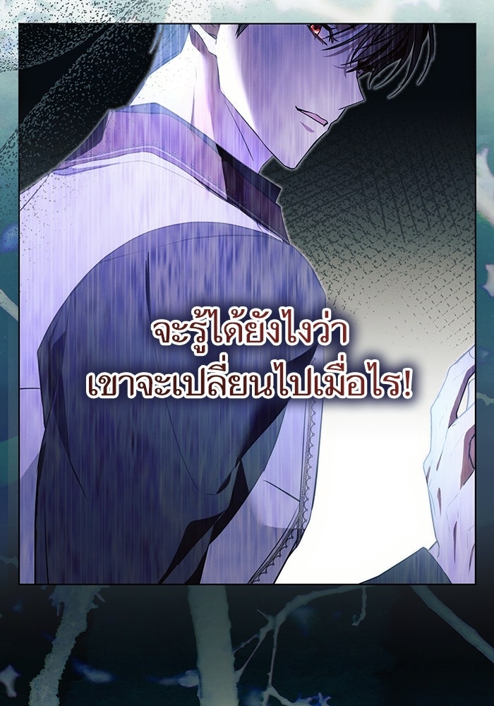 50 วิธีล่มงานแต่งกับไซโคพาธตัวพ่อ - หน้า 90