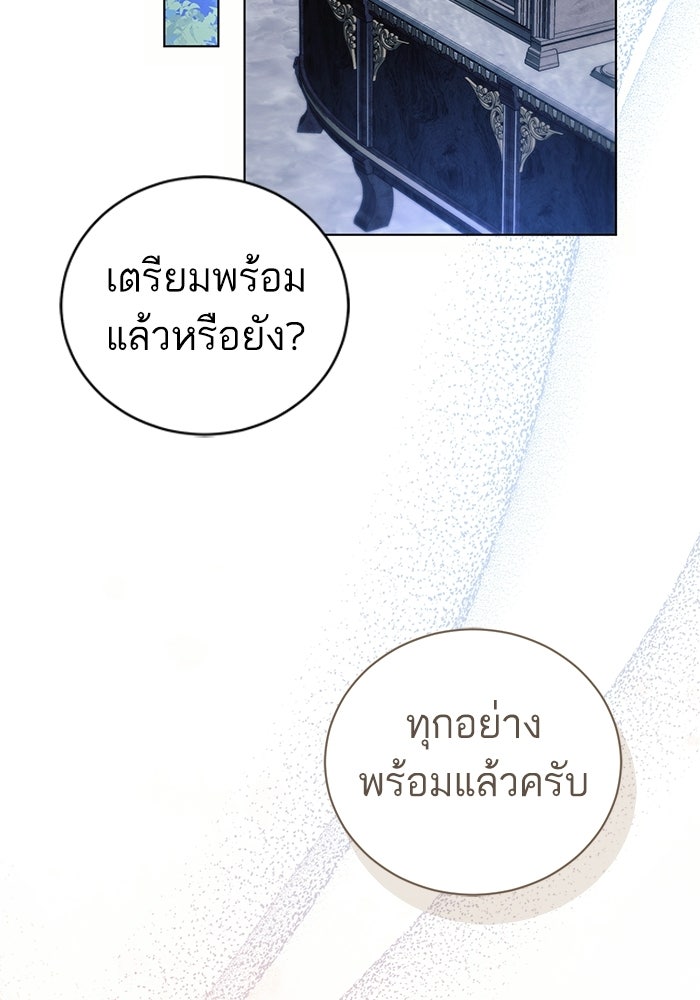 50 วิธีล่มงานแต่งกับไซโคพาธตัวพ่อ - หน้า 98