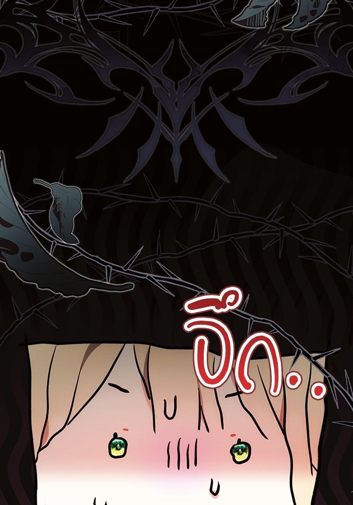 50 วิธีล่มงานแต่งกับไซโคพาธตัวพ่อ - หน้า 124