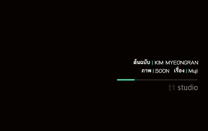 50 วิธีล่มงานแต่งกับไซโคพาธตัวพ่อ - หน้า 129