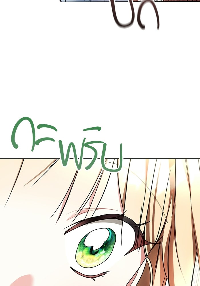 50 วิธีล่มงานแต่งกับไซโคพาธตัวพ่อ - หน้า 17