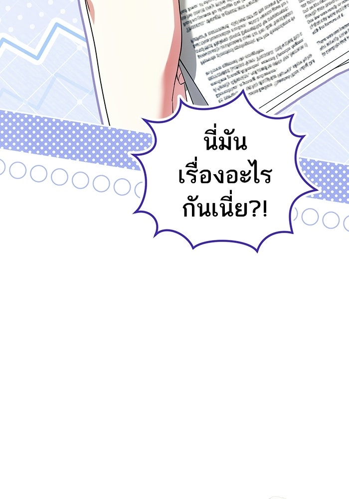 50 วิธีล่มงานแต่งกับไซโคพาธตัวพ่อ - หน้า 20