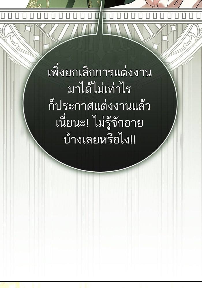 50 วิธีล่มงานแต่งกับไซโคพาธตัวพ่อ - หน้า 28