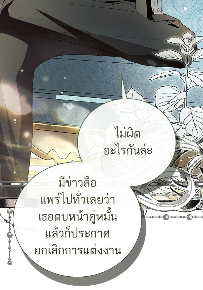50 วิธีล่มงานแต่งกับไซโคพาธตัวพ่อ - หน้า 32