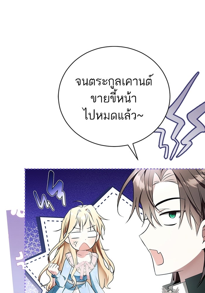 50 วิธีล่มงานแต่งกับไซโคพาธตัวพ่อ - หน้า 33