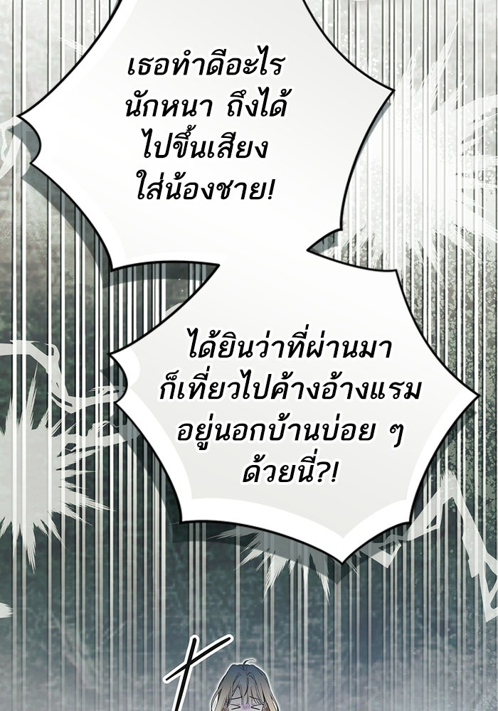 50 วิธีล่มงานแต่งกับไซโคพาธตัวพ่อ - หน้า 35