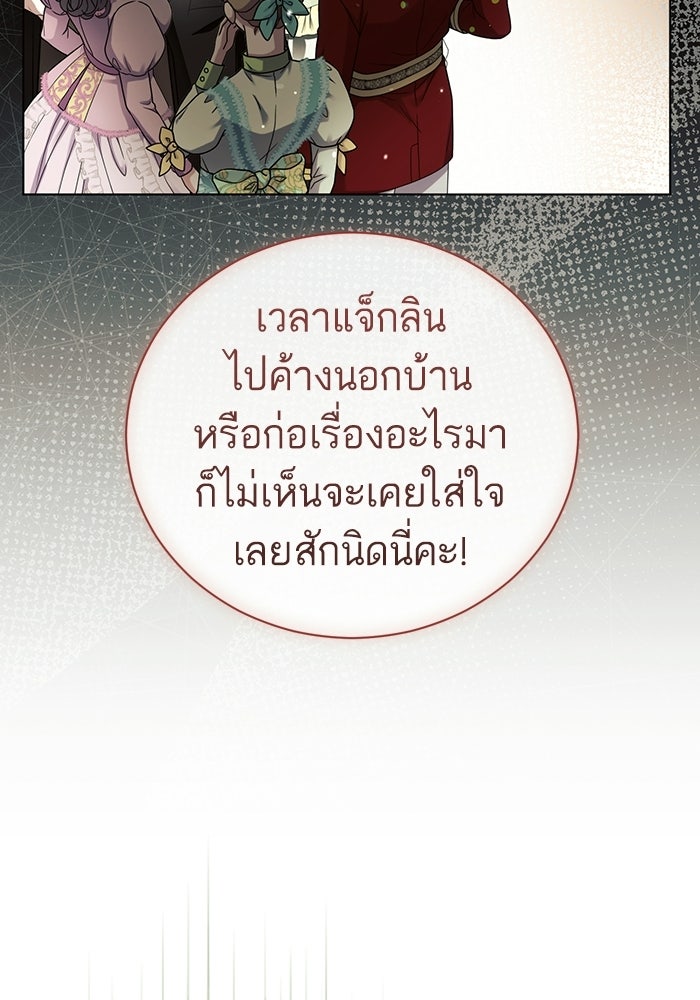 50 วิธีล่มงานแต่งกับไซโคพาธตัวพ่อ - หน้า 39