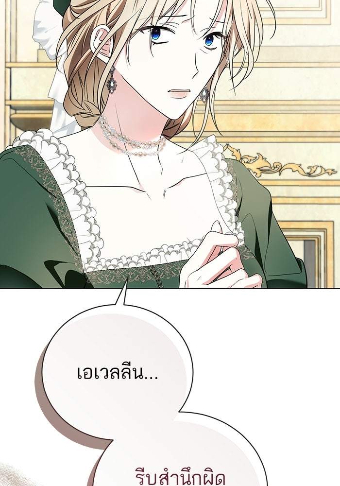 50 วิธีล่มงานแต่งกับไซโคพาธตัวพ่อ - หน้า 42