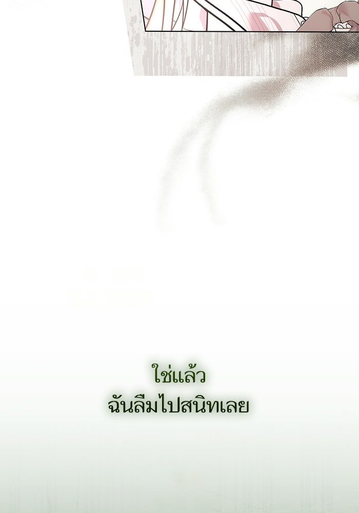 50 วิธีล่มงานแต่งกับไซโคพาธตัวพ่อ - หน้า 44