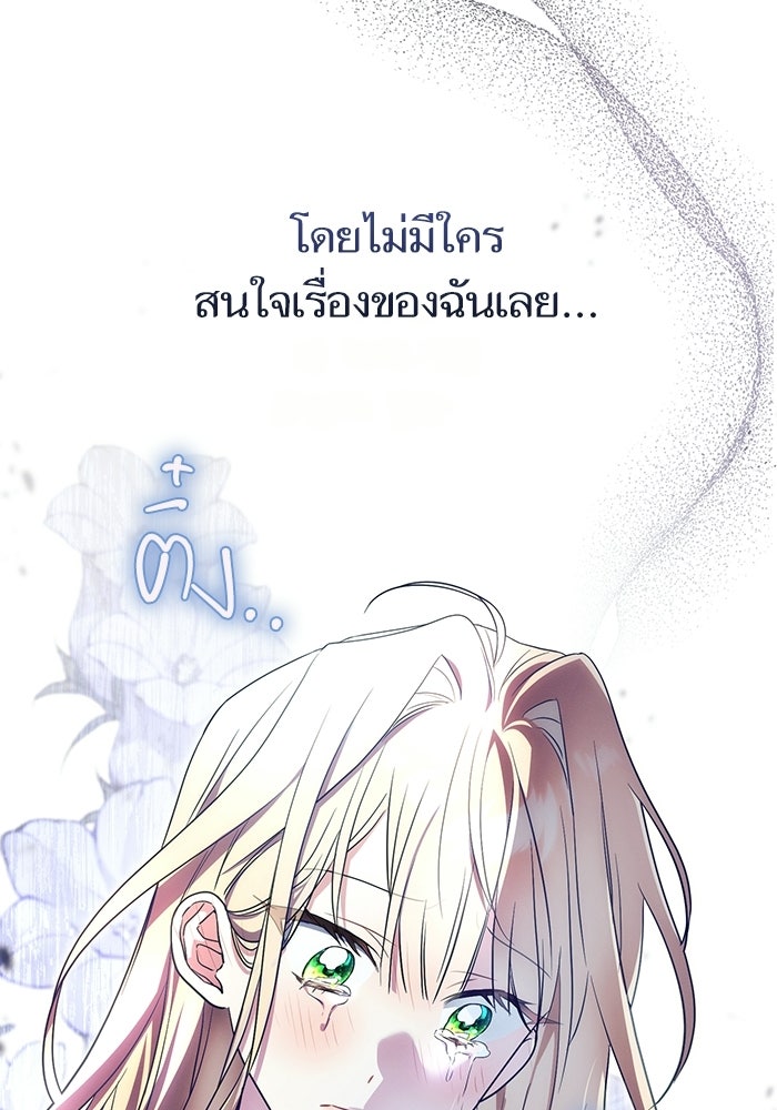 50 วิธีล่มงานแต่งกับไซโคพาธตัวพ่อ - หน้า 48