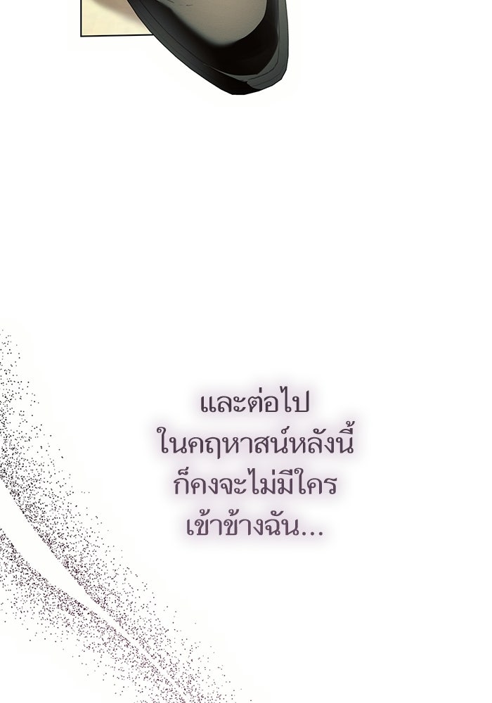 50 วิธีล่มงานแต่งกับไซโคพาธตัวพ่อ - หน้า 52