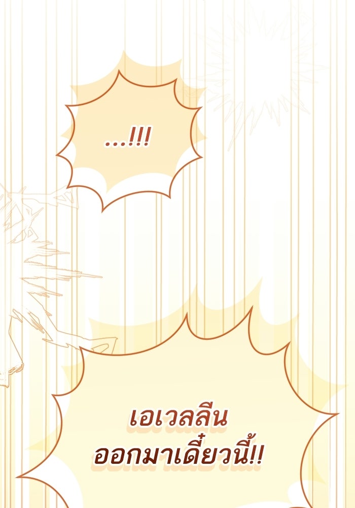 50 วิธีล่มงานแต่งกับไซโคพาธตัวพ่อ - หน้า 6