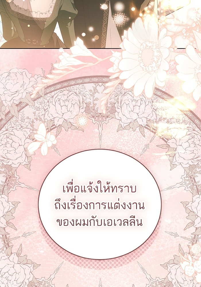 50 วิธีล่มงานแต่งกับไซโคพาธตัวพ่อ - หน้า 64