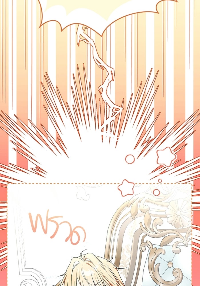50 วิธีล่มงานแต่งกับไซโคพาธตัวพ่อ - หน้า 7