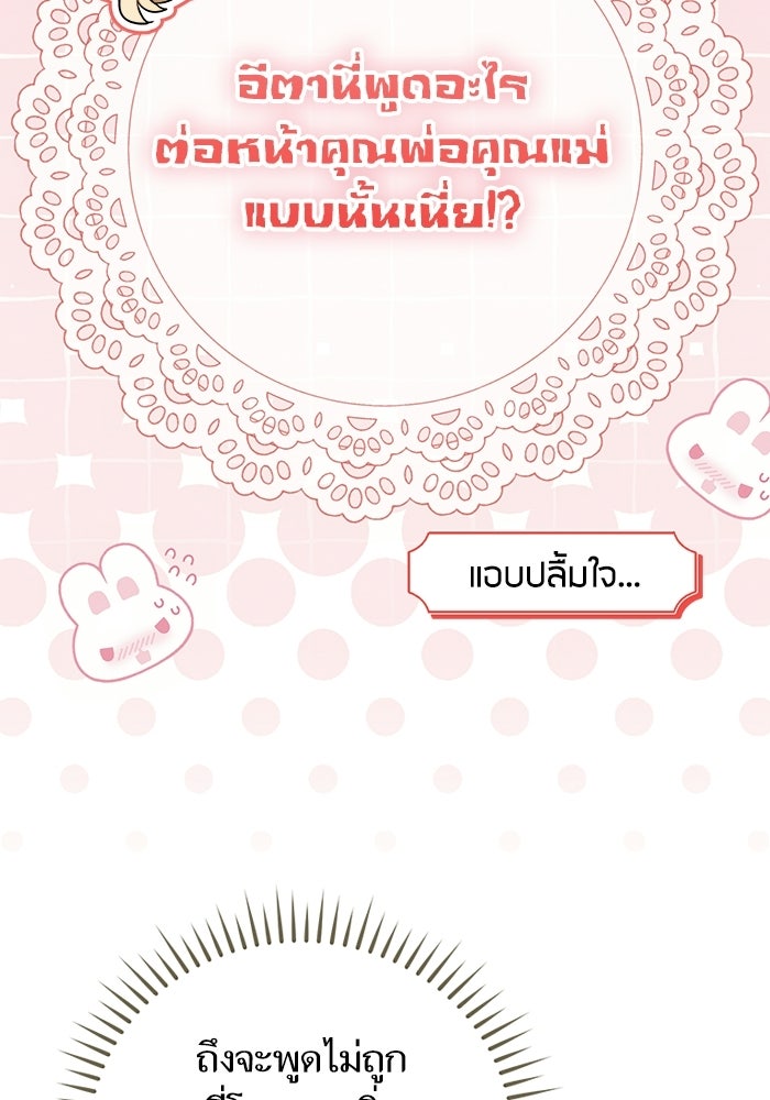 50 วิธีล่มงานแต่งกับไซโคพาธตัวพ่อ - หน้า 71