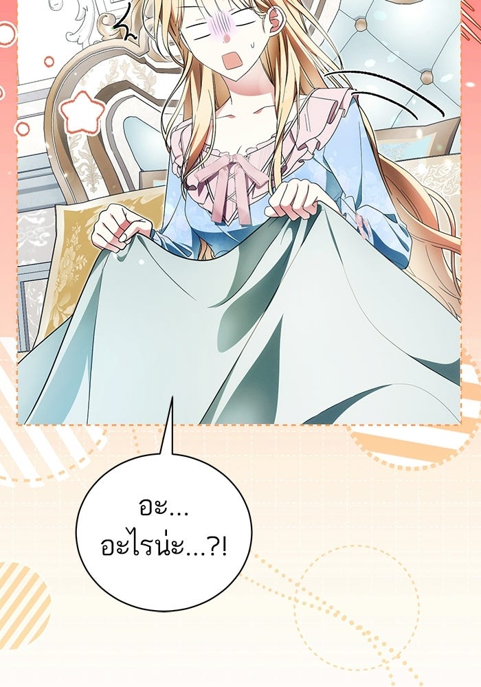 50 วิธีล่มงานแต่งกับไซโคพาธตัวพ่อ - หน้า 8