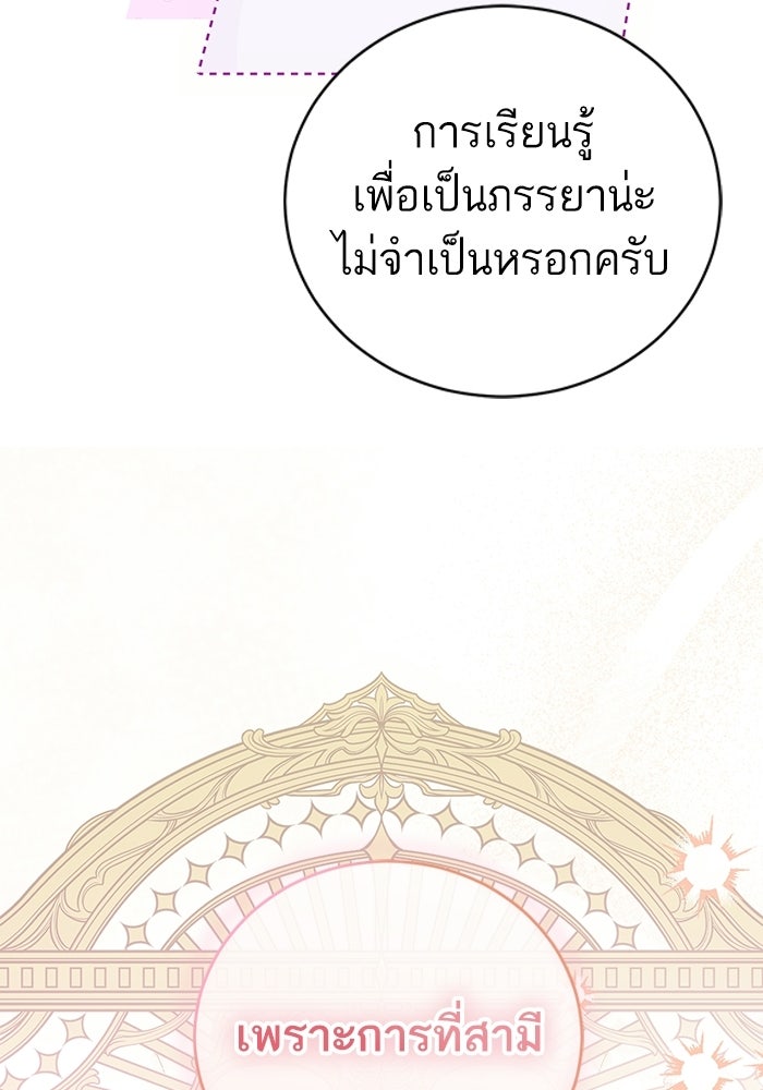 50 วิธีล่มงานแต่งกับไซโคพาธตัวพ่อ - หน้า 86