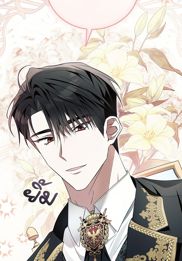 50 วิธีล่มงานแต่งกับไซโคพาธตัวพ่อ - หน้า 87