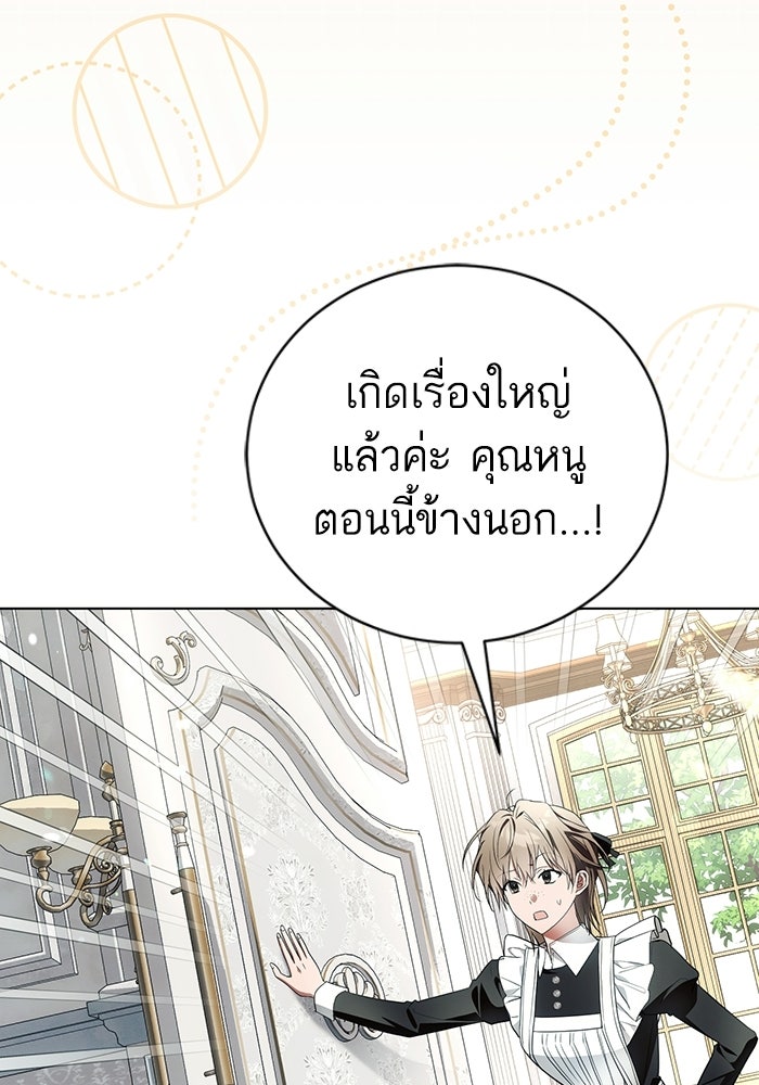 50 วิธีล่มงานแต่งกับไซโคพาธตัวพ่อ - หน้า 9