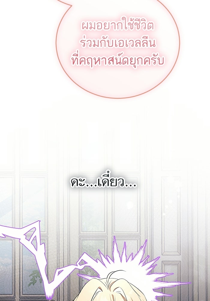 50 วิธีล่มงานแต่งกับไซโคพาธตัวพ่อ - หน้า 91