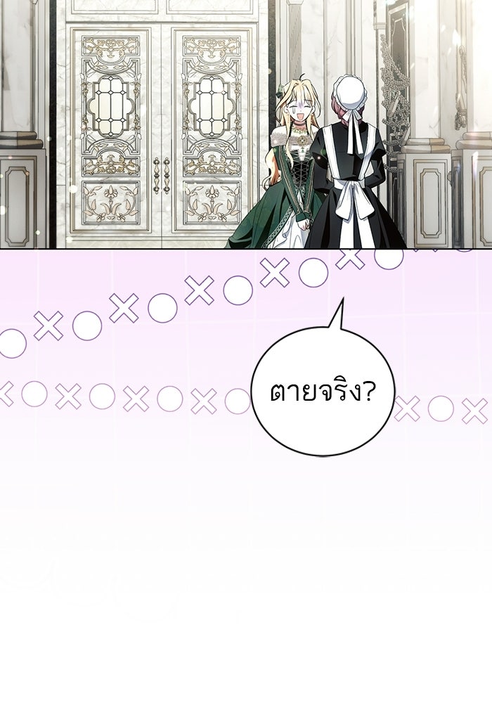 50 วิธีล่มงานแต่งกับไซโคพาธตัวพ่อ - หน้า 18