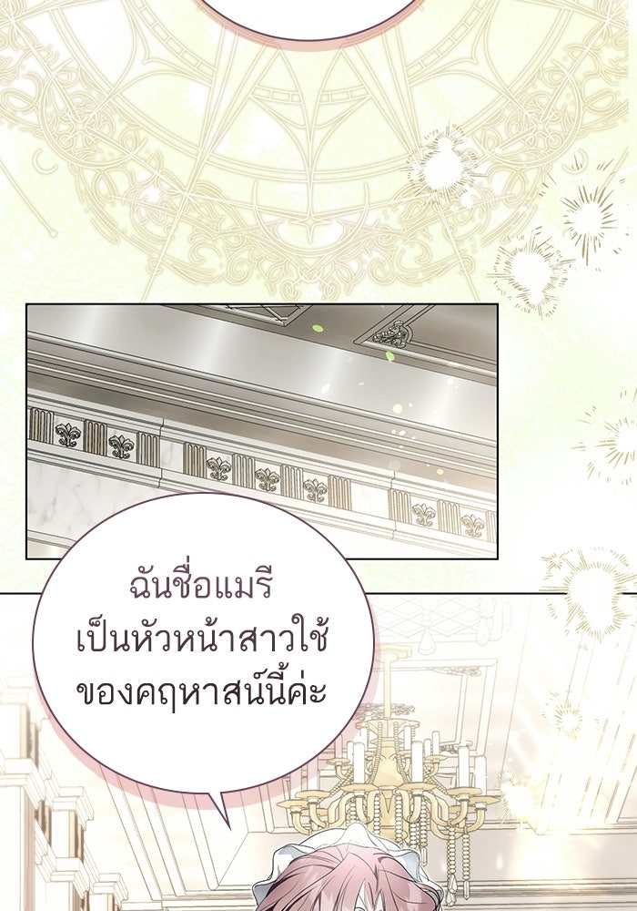 50 วิธีล่มงานแต่งกับไซโคพาธตัวพ่อ - หน้า 2