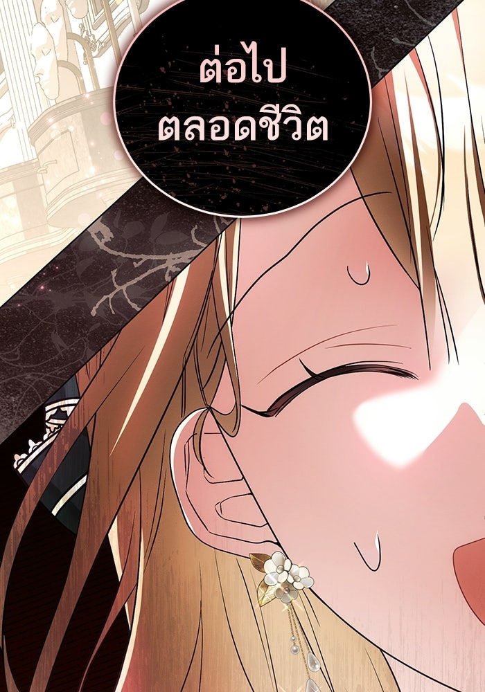 50 วิธีล่มงานแต่งกับไซโคพาธตัวพ่อ - หน้า 22